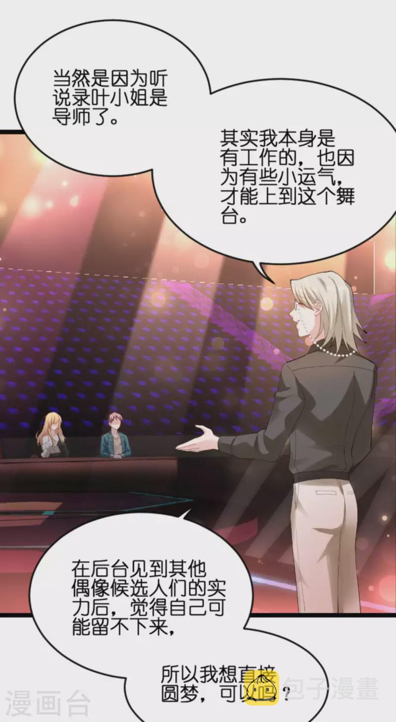 第157话 请你跳一支舞31