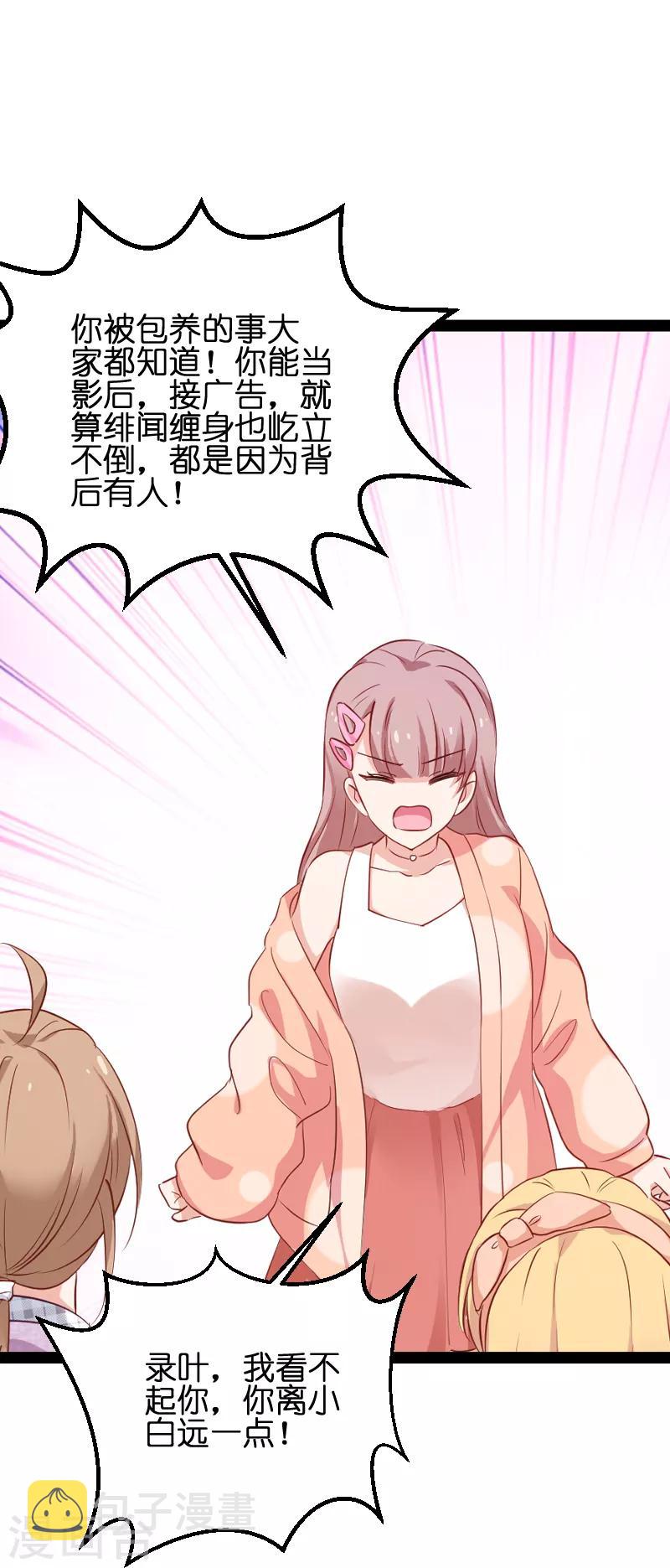 第69话 拿手的菜35