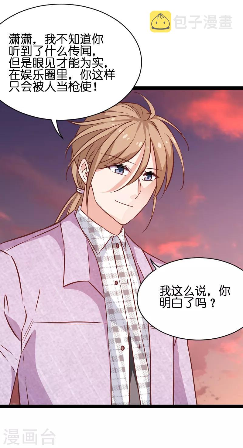 第70话 小白的告白！？17