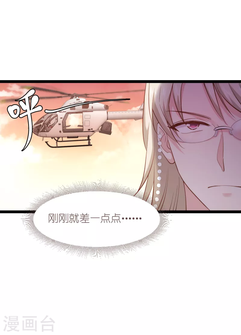 第165话 总裁的风度36