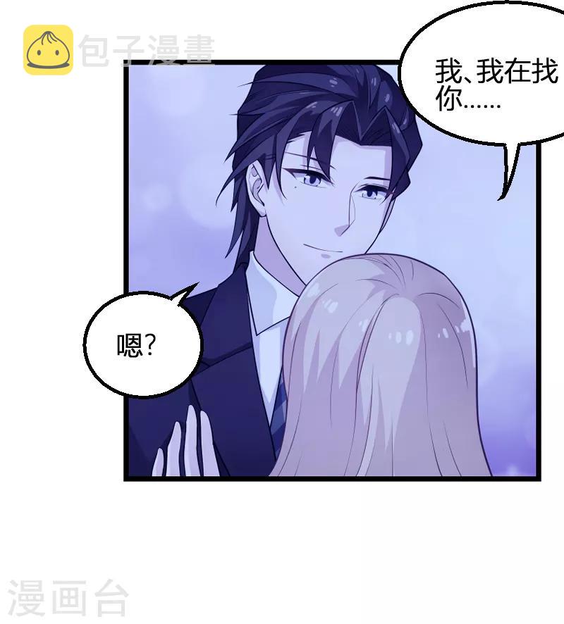 第89话 出游30