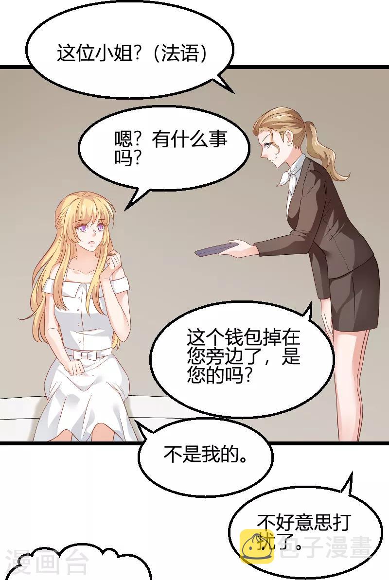 第81话 就是这麽“巧”16