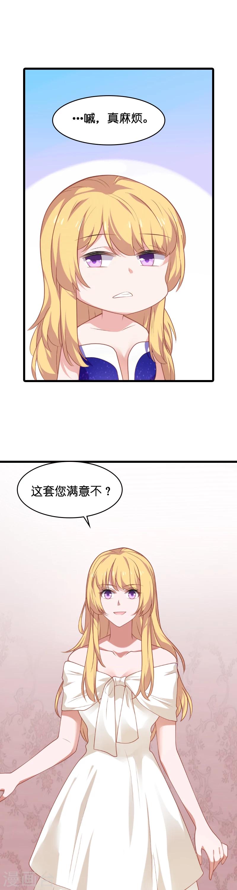 第30话 我可不是吃醋15