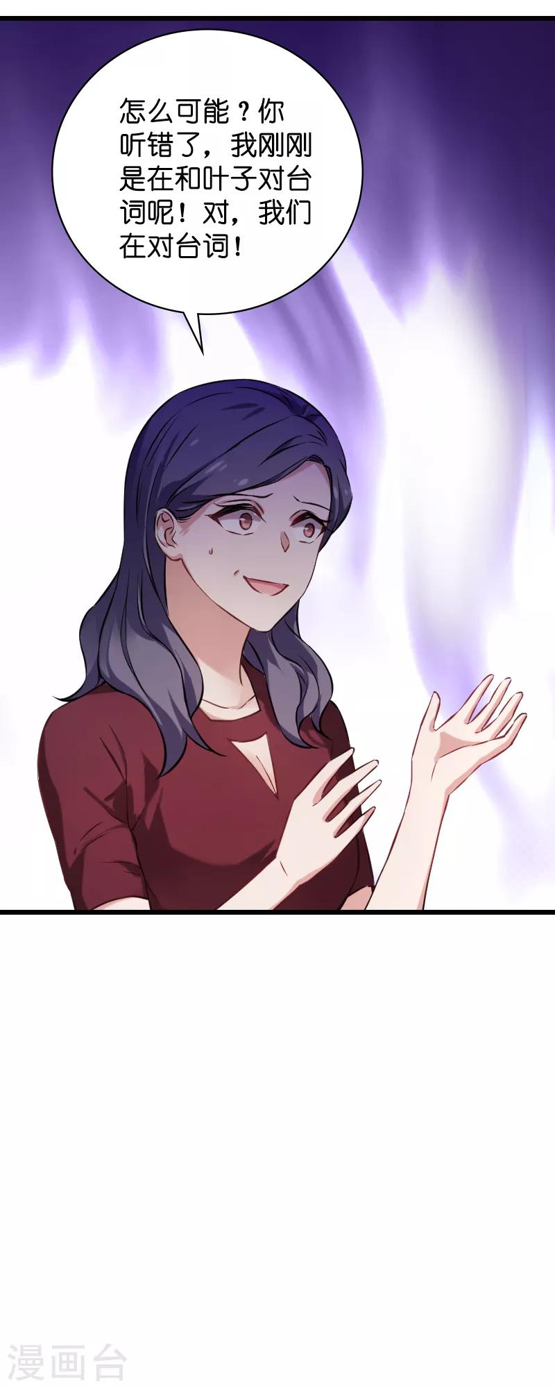 第62话 你是谁？我是谁？1