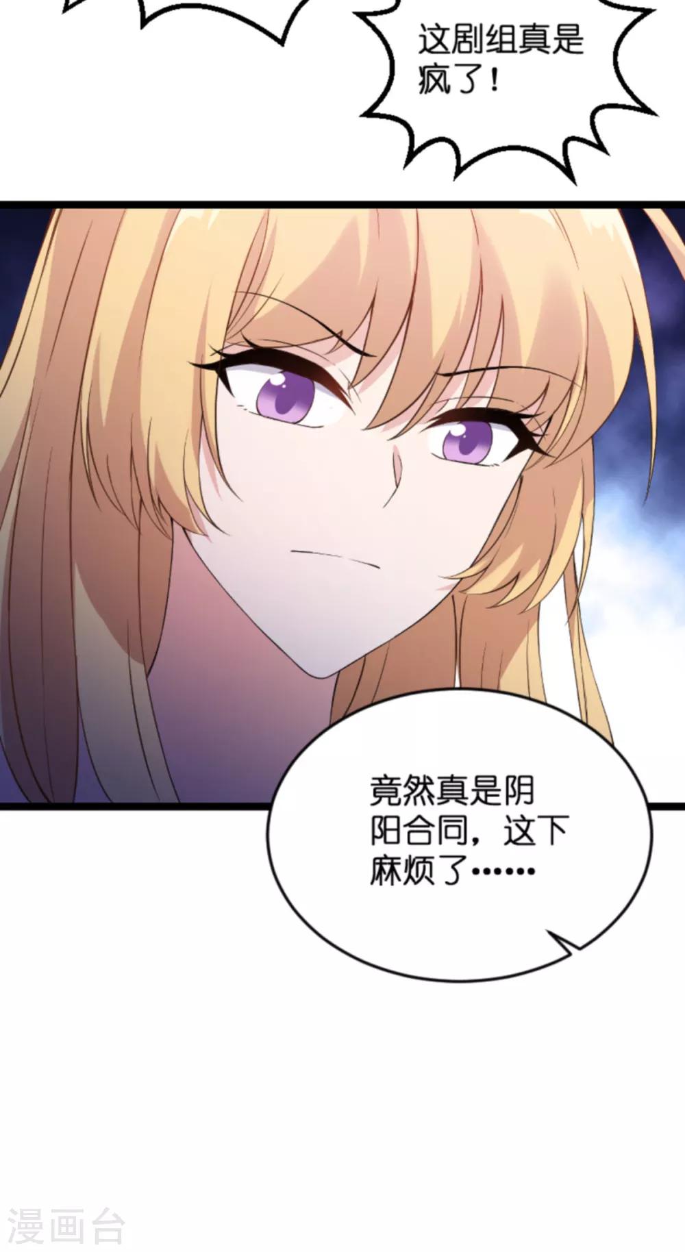 第129话 阴阳合同16
