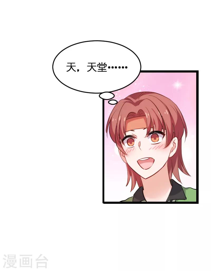 第73话 套路22