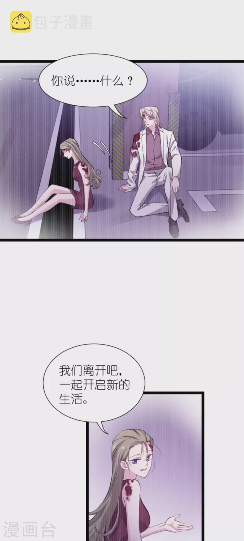 第173话 我相信你1