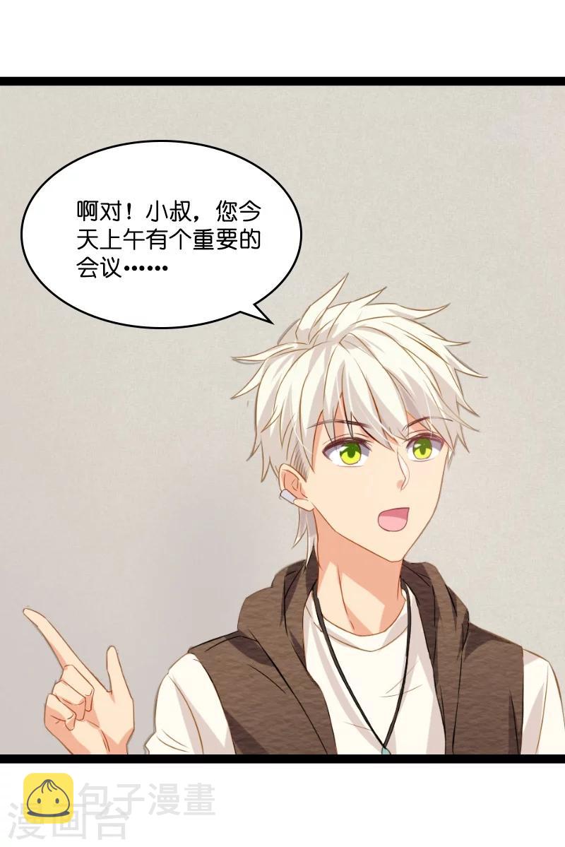第5话 戏精该出场啦5