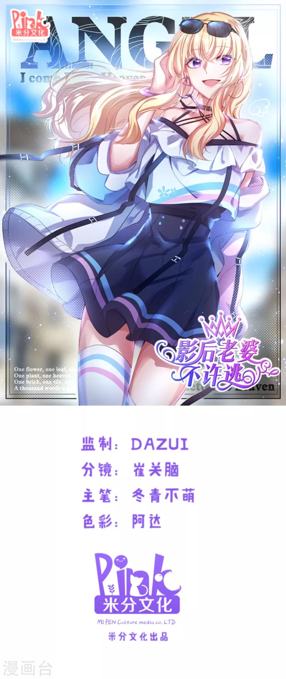 第138话 你是我的灵魂0