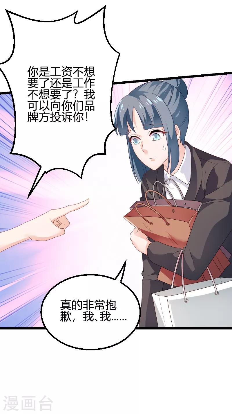 第81话 就是这麽“巧”19