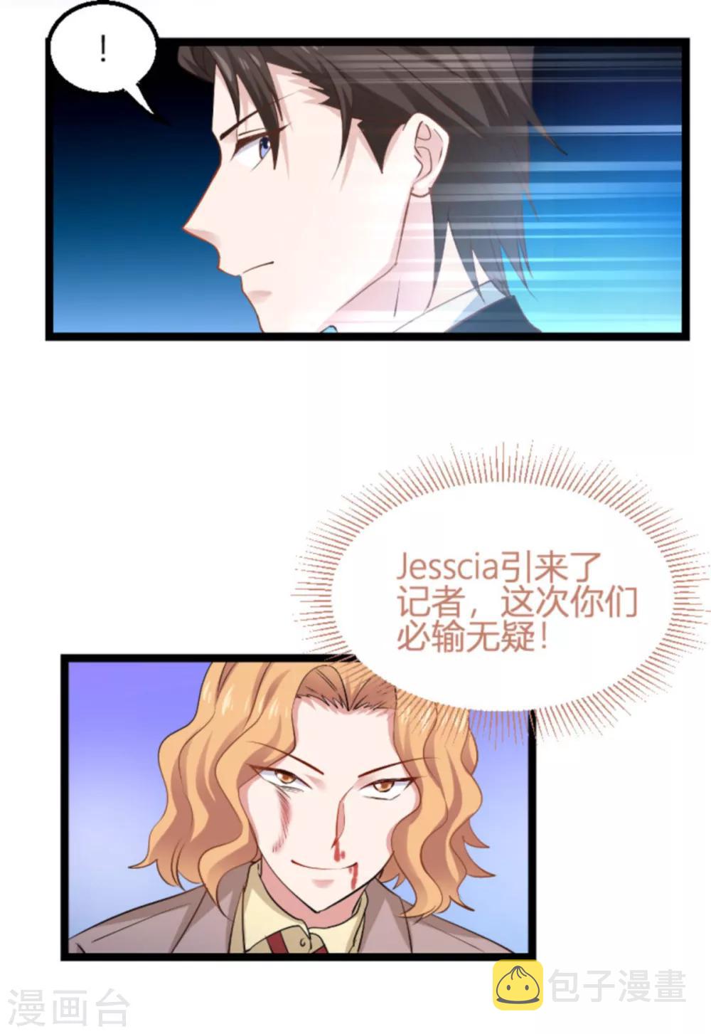 第113话 拿身体来交换16