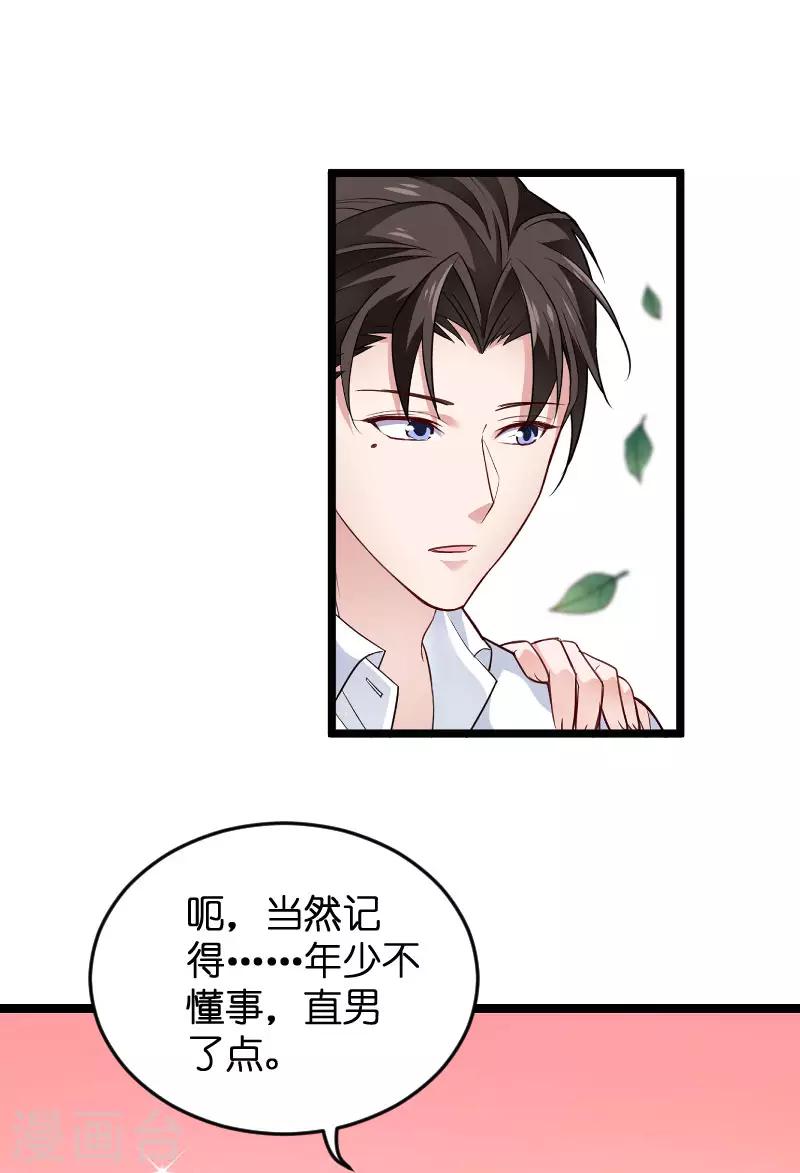 第107话 录凌雪的忠告20