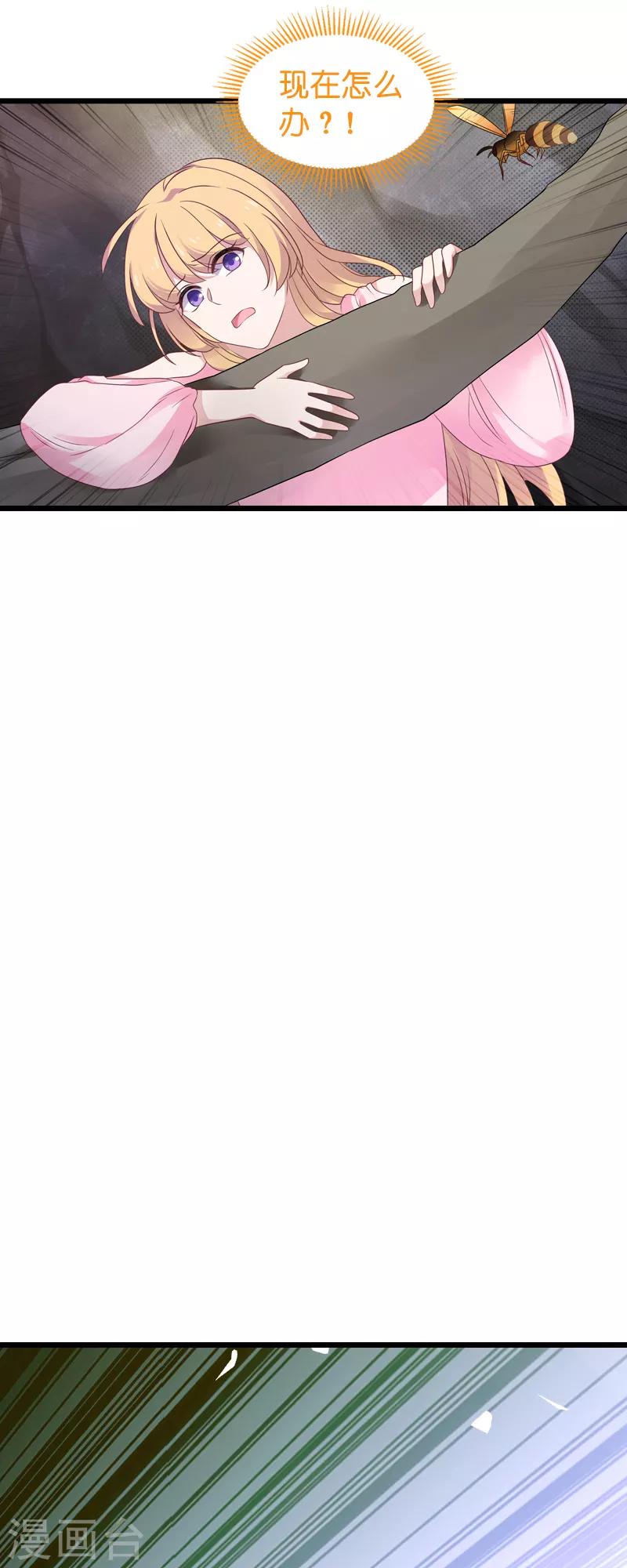 第58话 陷阱又陷阱25