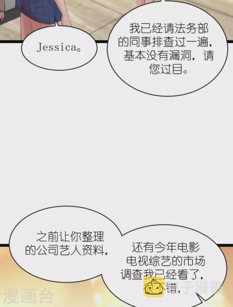 第155话 佑佑的骄傲35