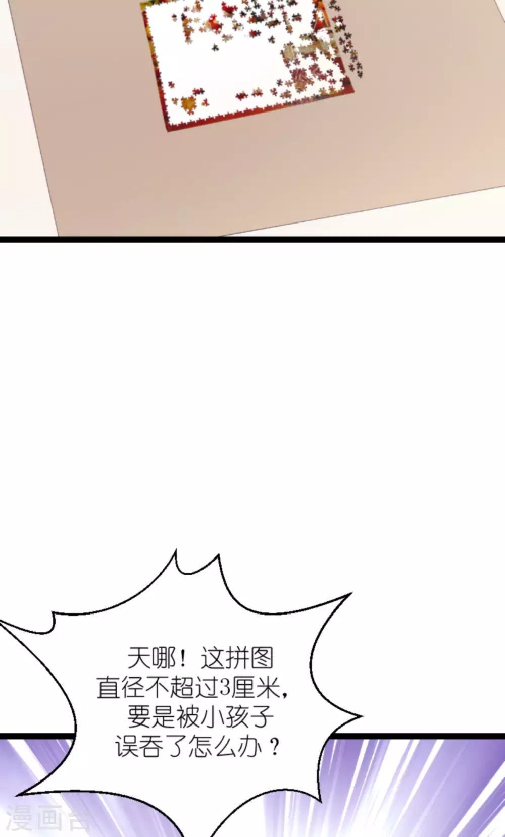 第151话 当妈也太难了21