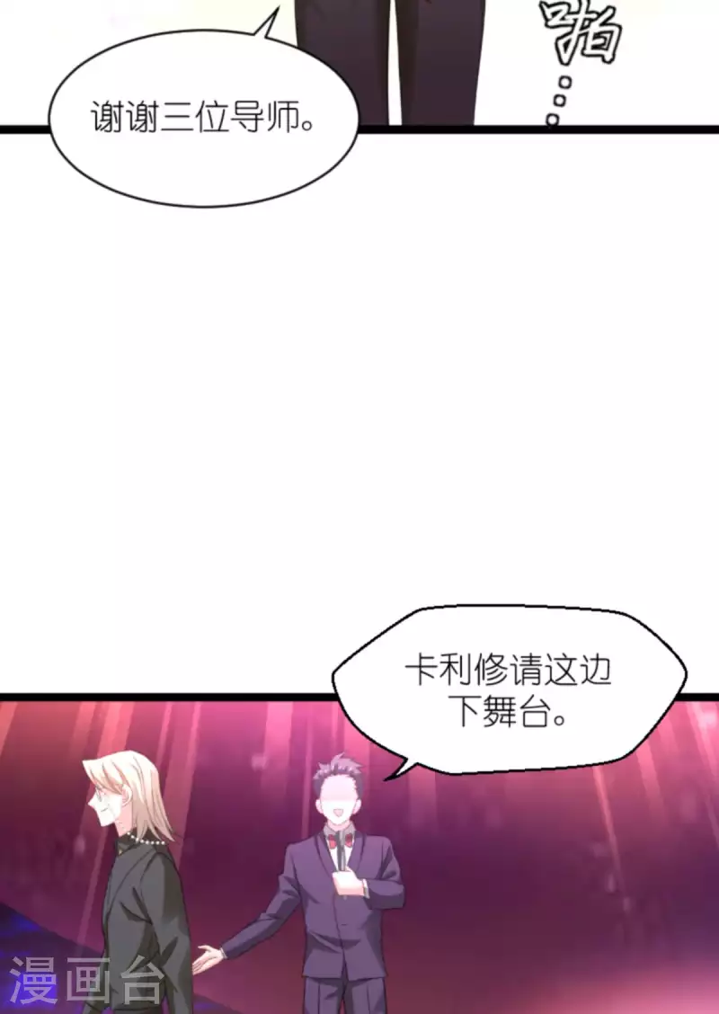 第158话 吃醋26