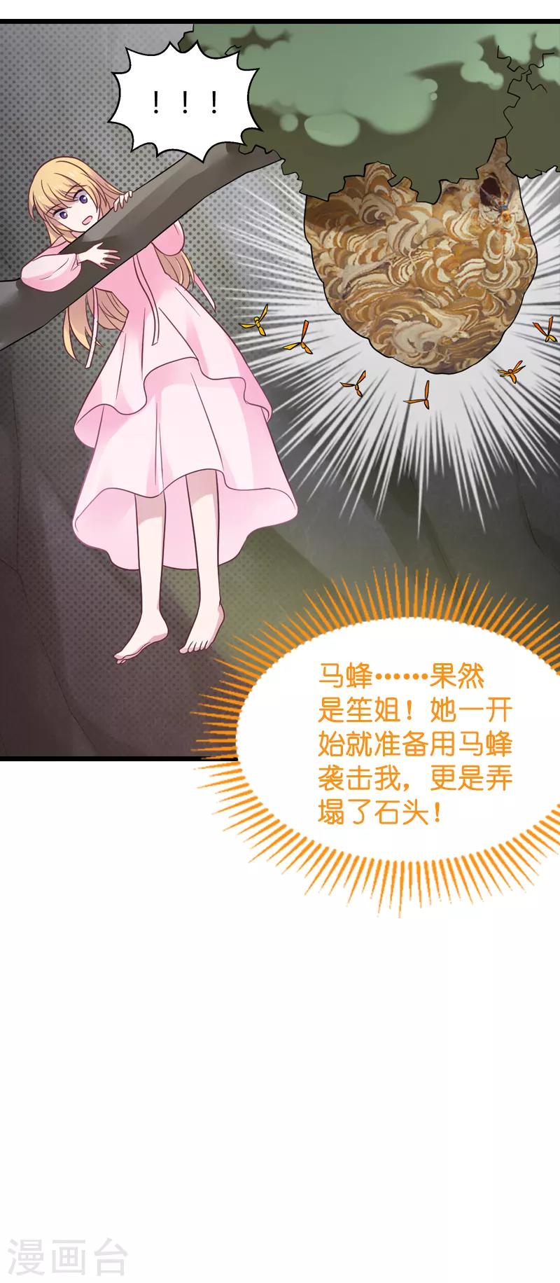 第58话 陷阱又陷阱23