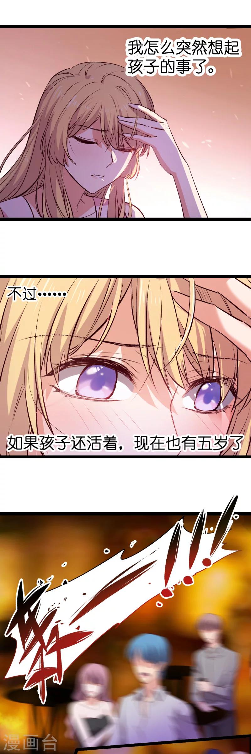 第2话 五年前的真相7