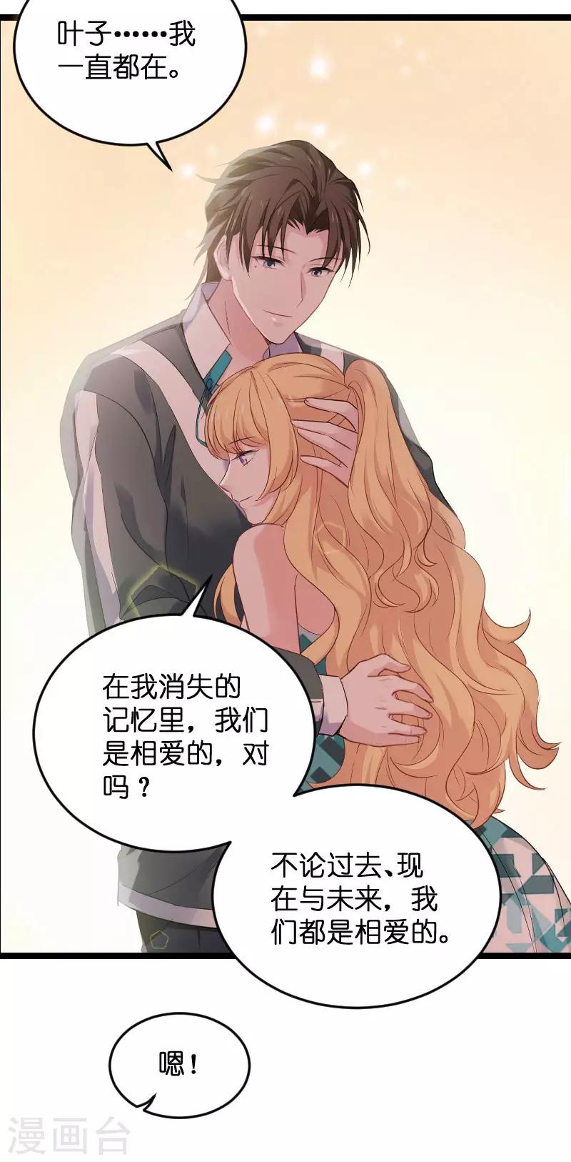 第100话 他抛弃了我？19