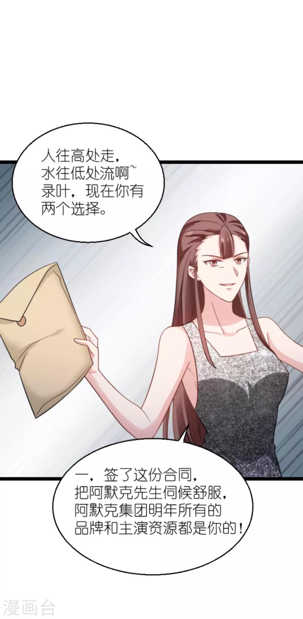 第137话 合作35
