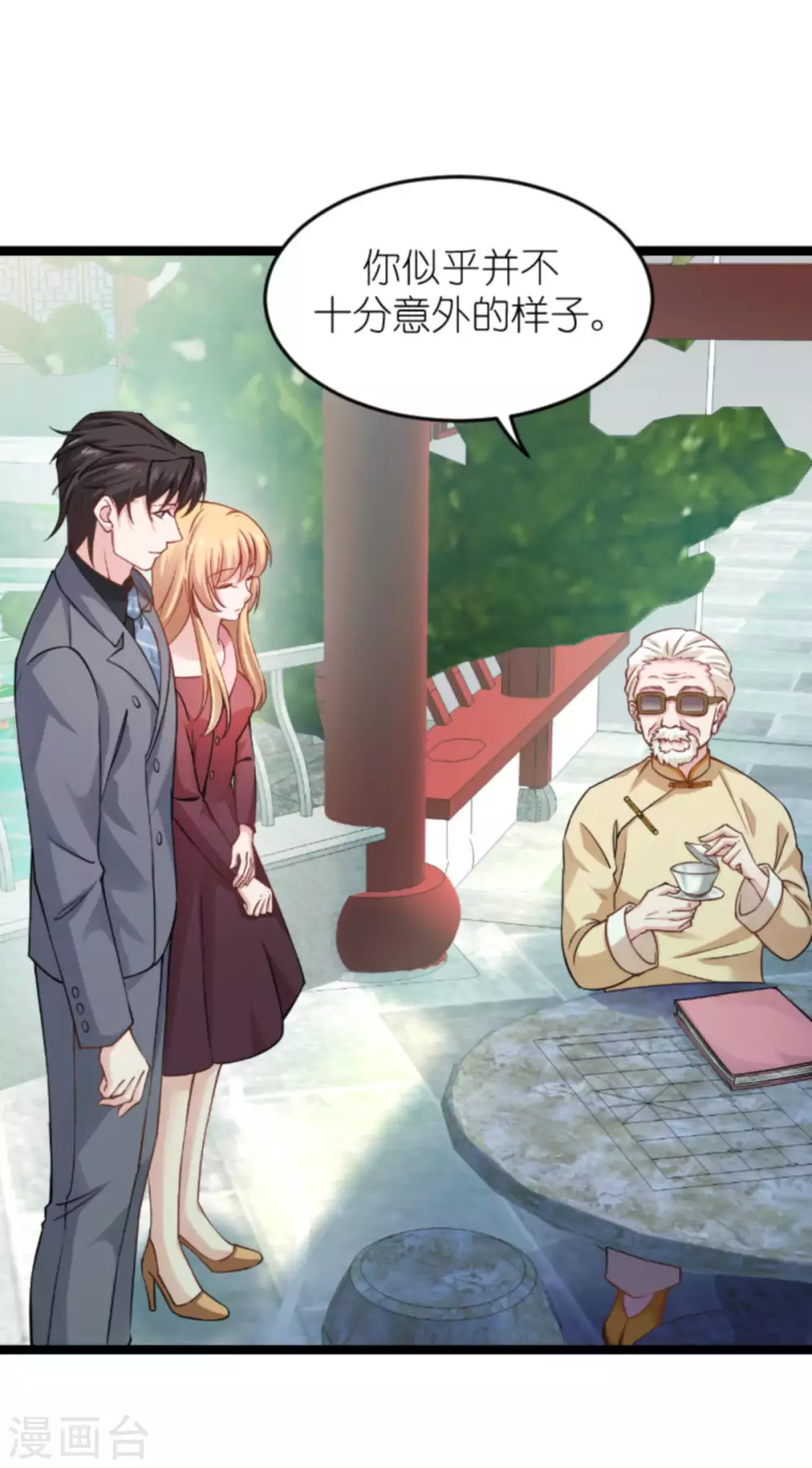 第153话 不爲人知的往事1