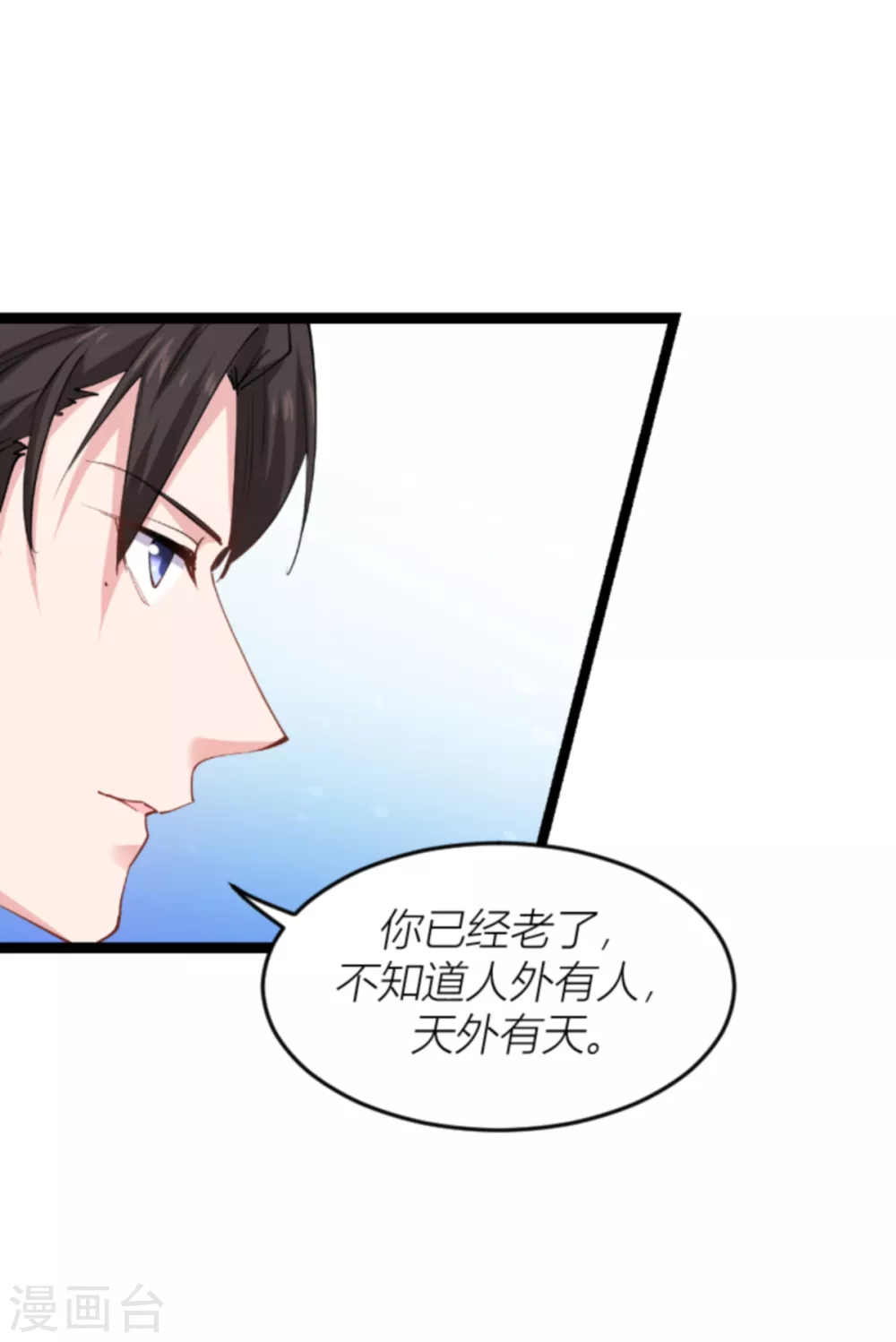 第142话 见证你的失败38