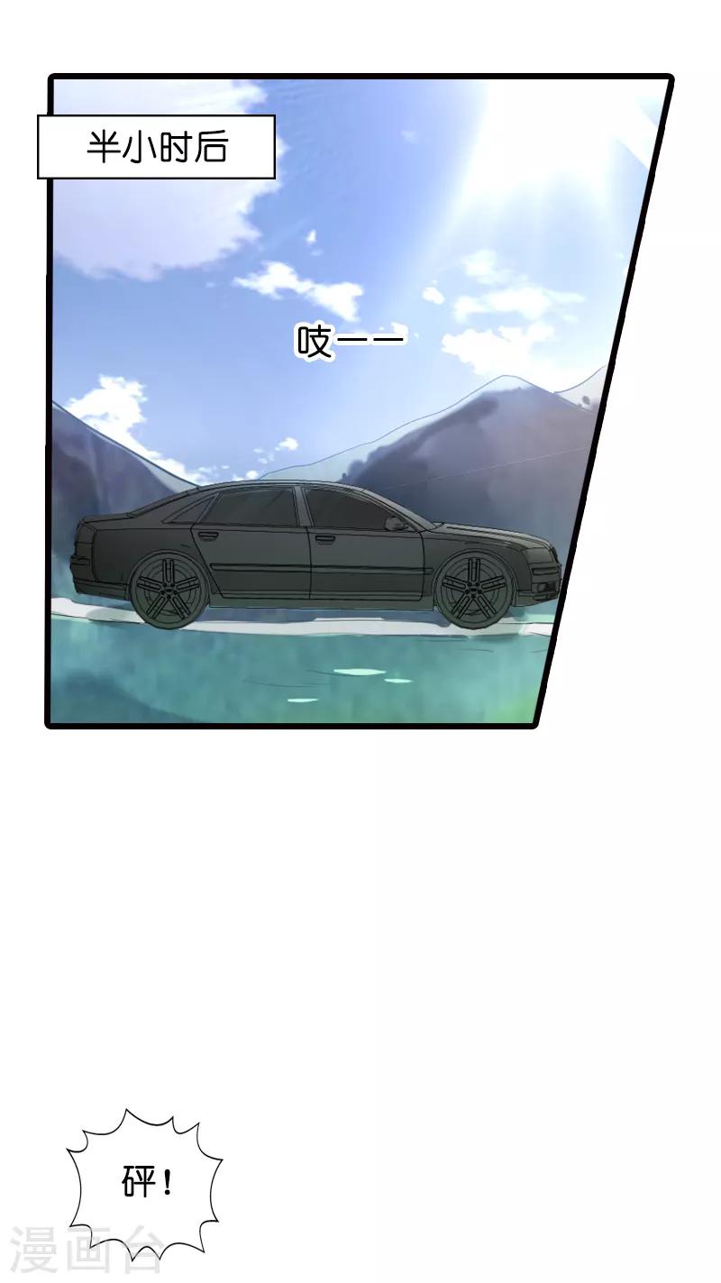 第62话 你是谁？我是谁？21