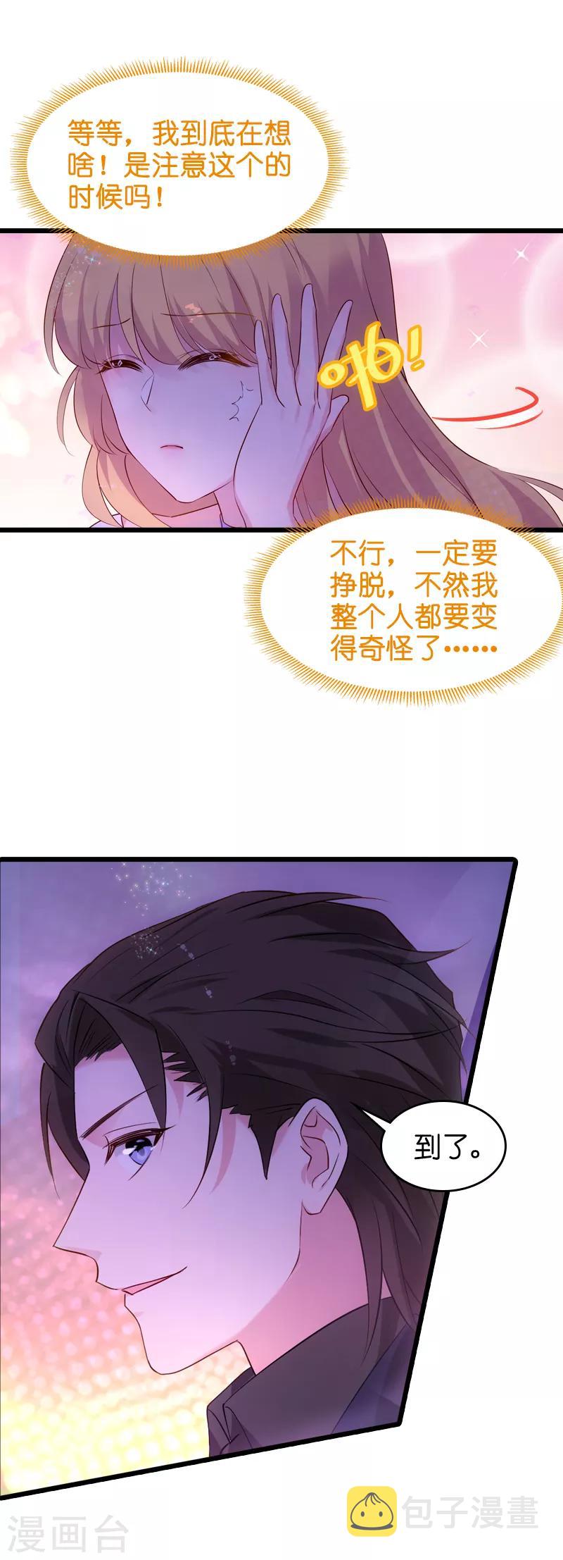 第49话 再也不离开了18