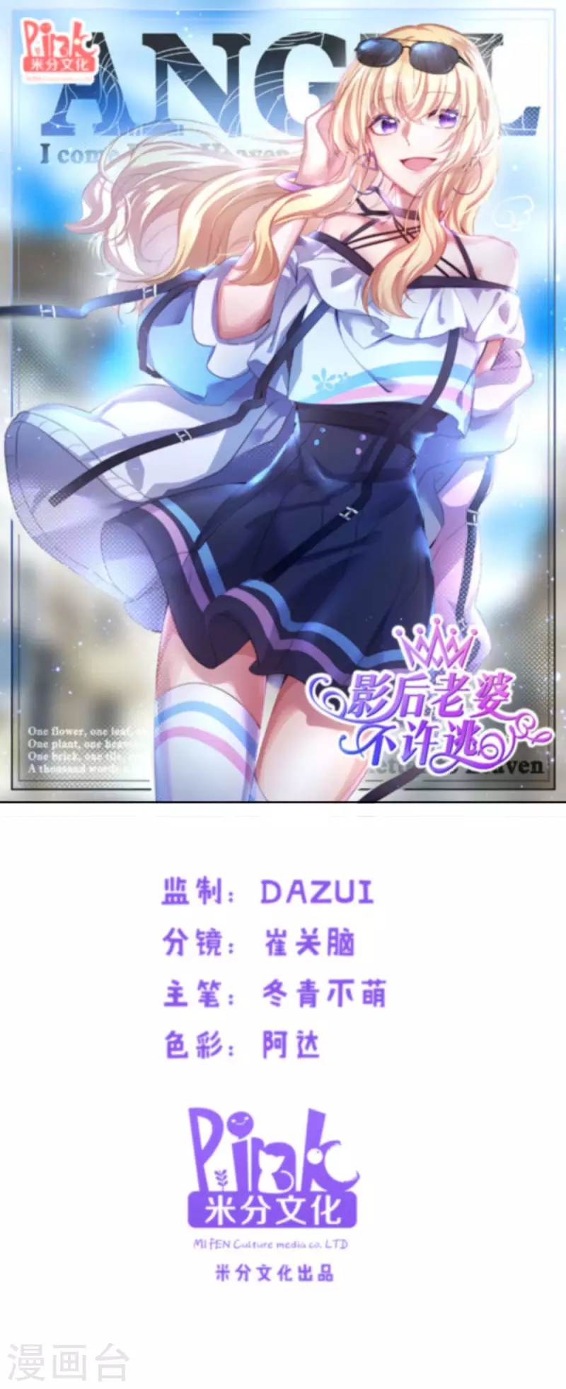 第192话 我们赢了！0