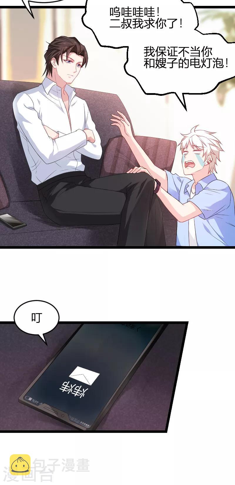 第79话 摄影师Eason21