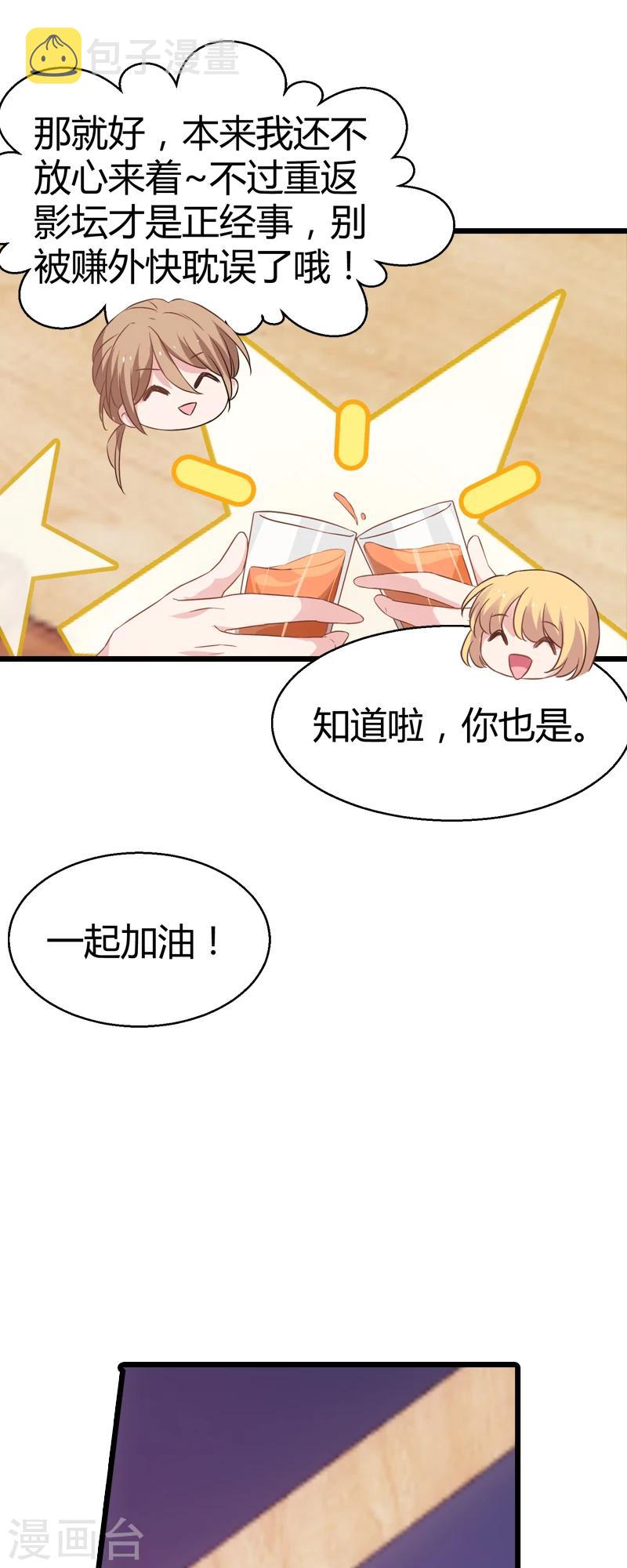 第33话 和小白吃饭14