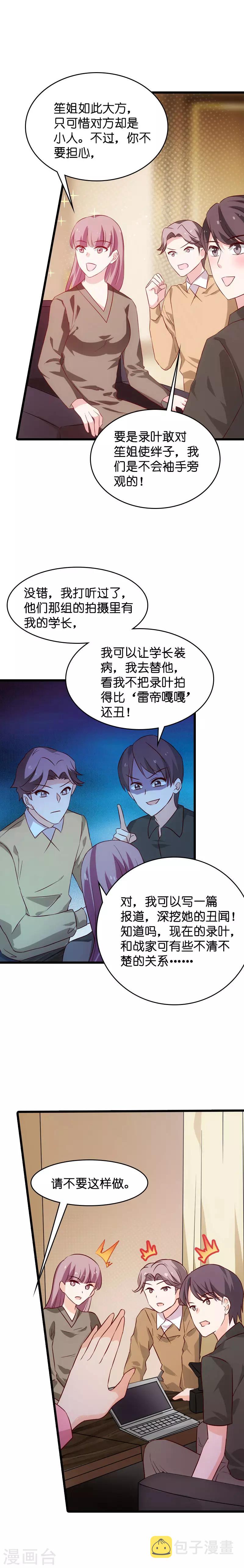 第53话 妖精作怪1