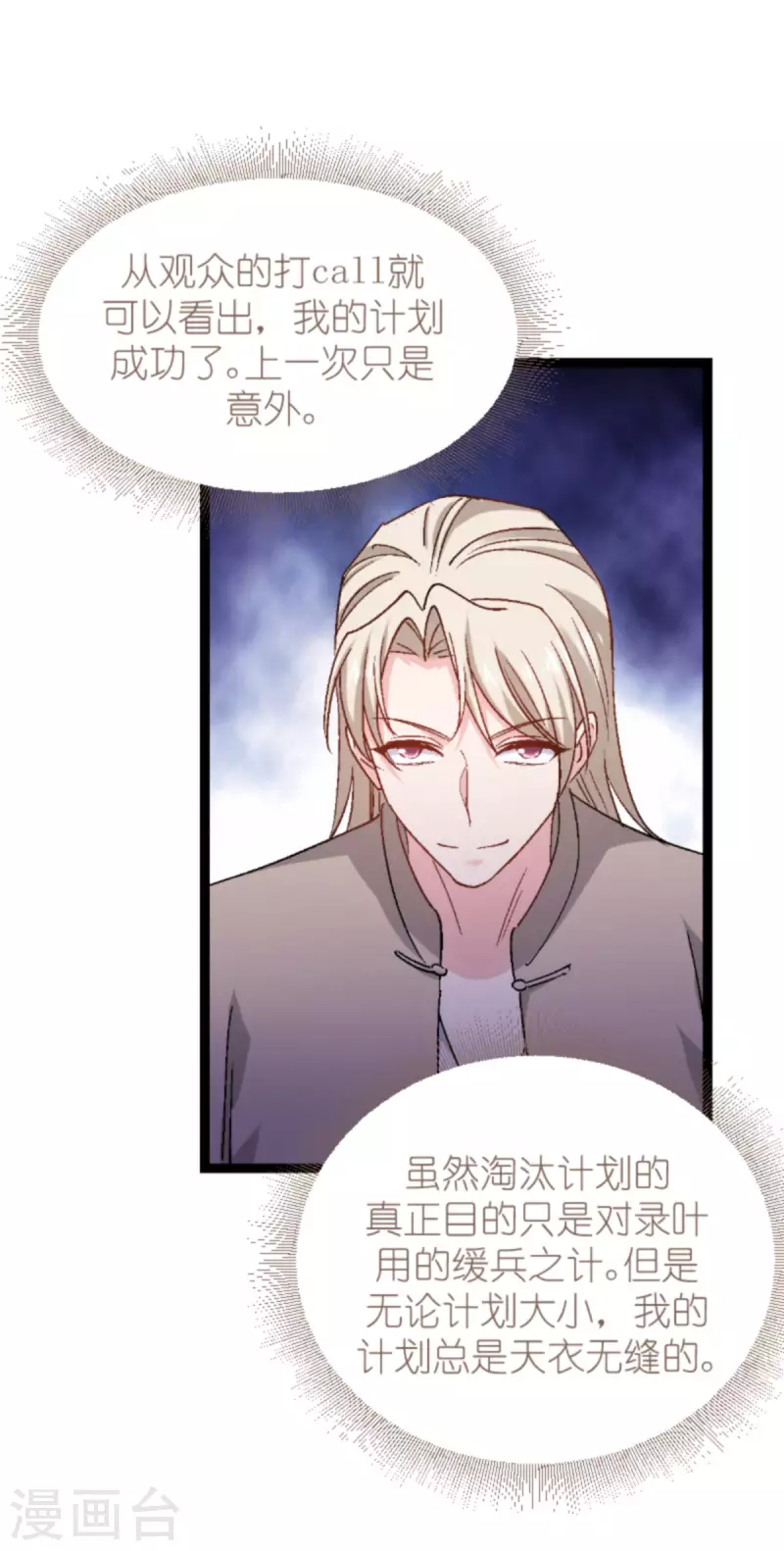 第166话 选角39