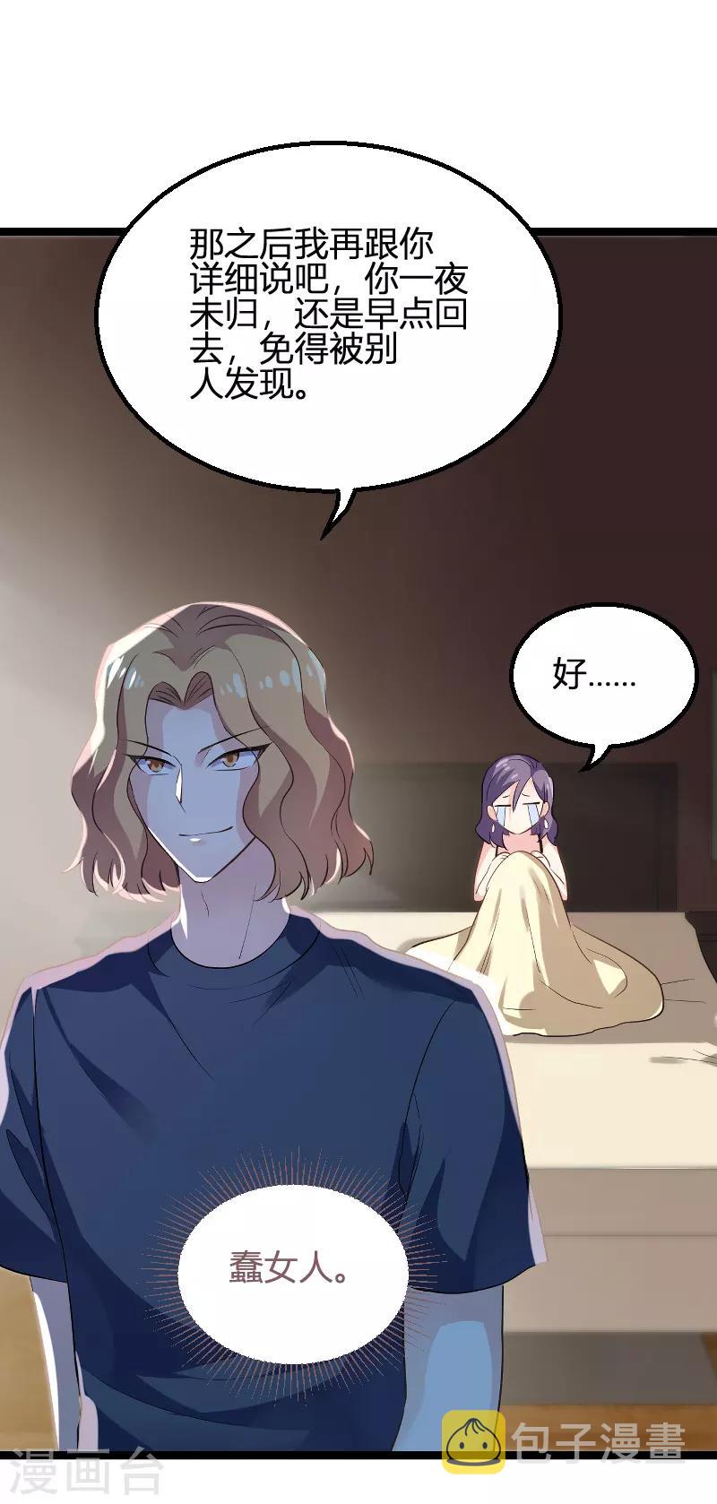 第99话 趁人之危39