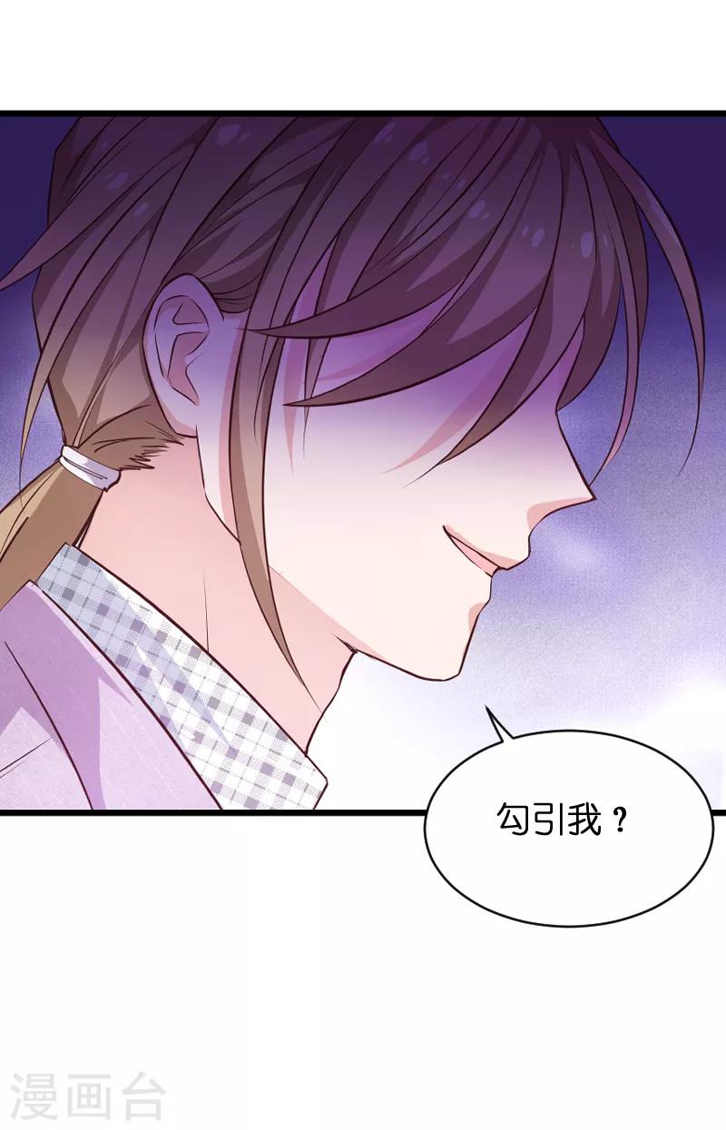 第70话 小白的告白！？4