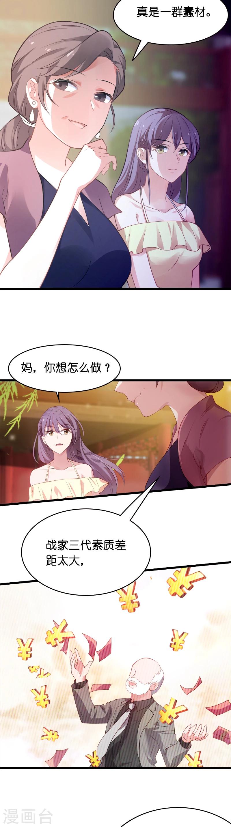 第25话 继承者的女人1