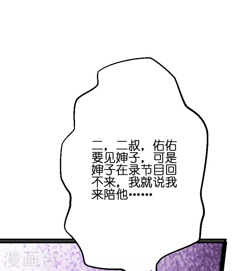 第73话 套路14