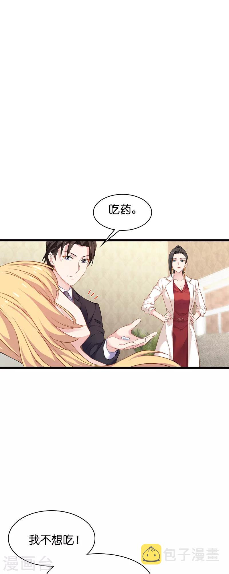 第63话 绝对不放手14