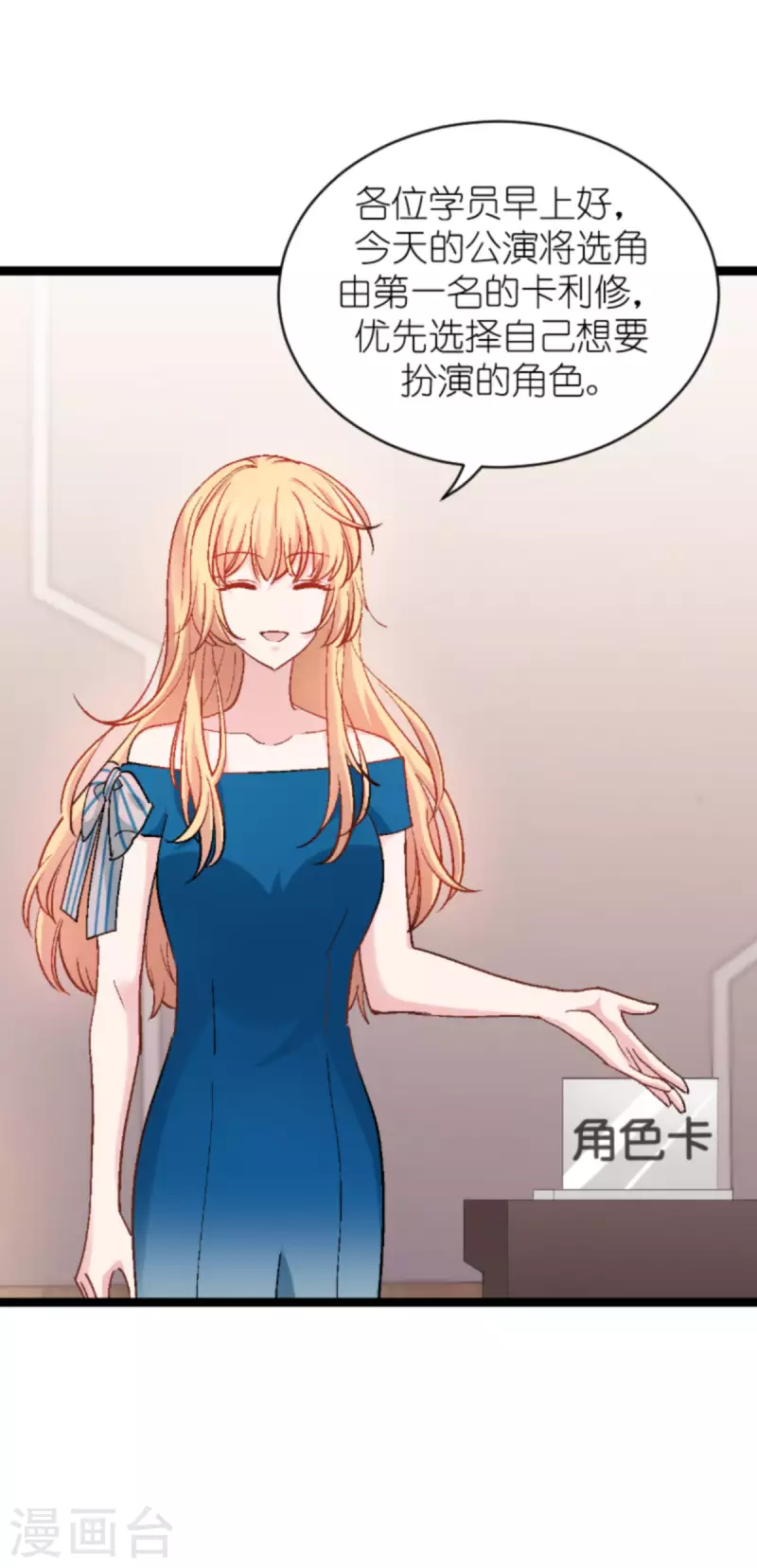 第166话 选角12