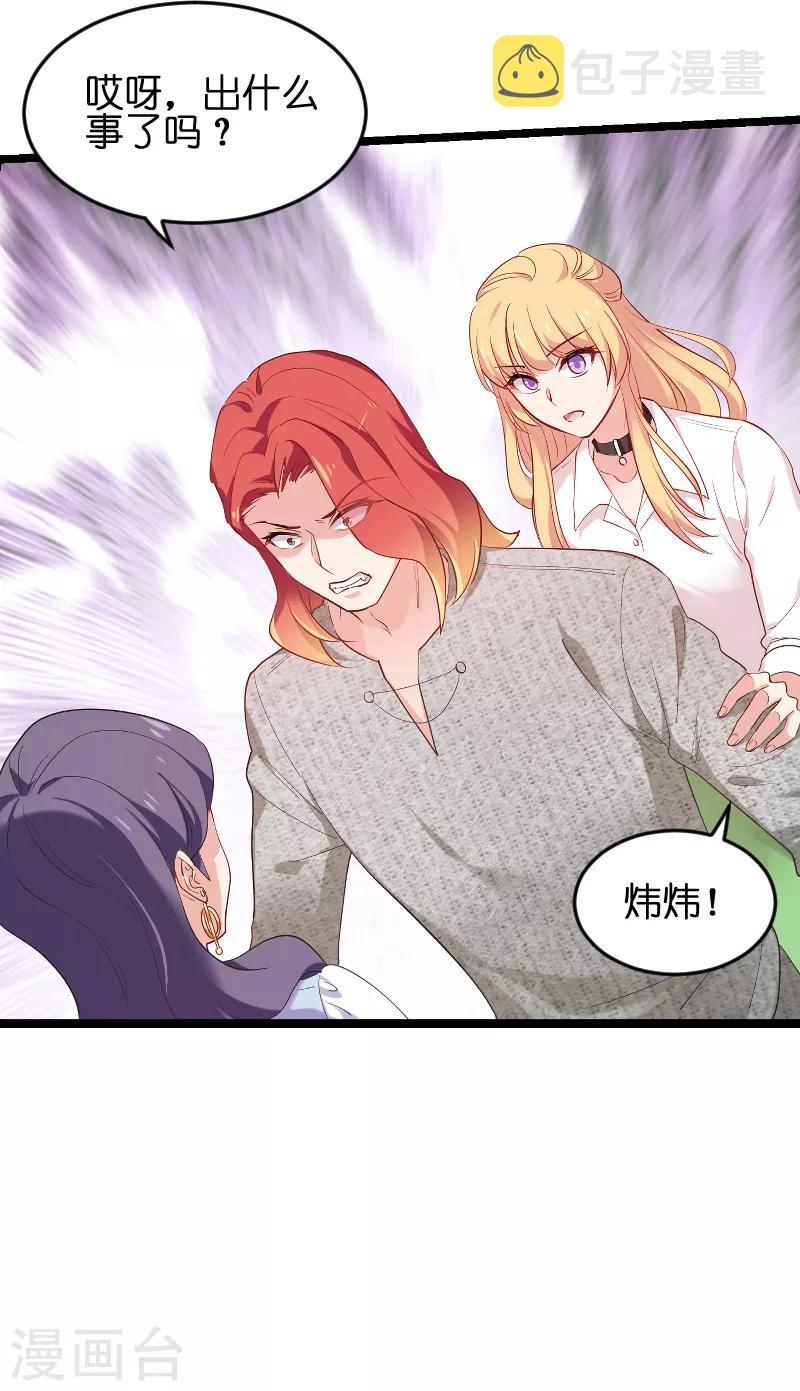 第75话 想我了吗？6