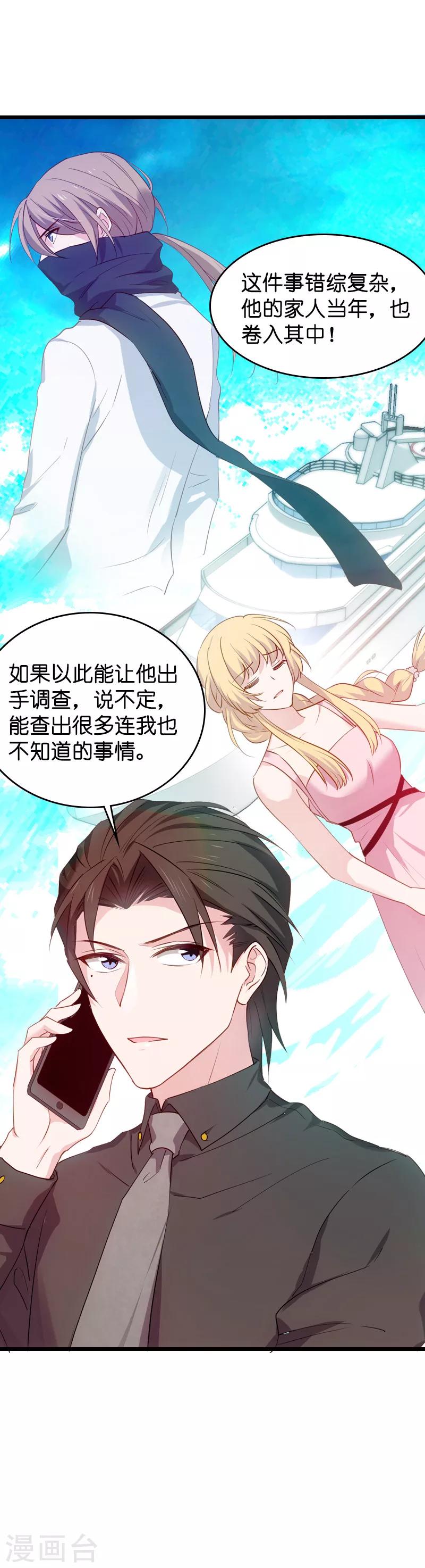 第37话 爲我生下孩子的人25
