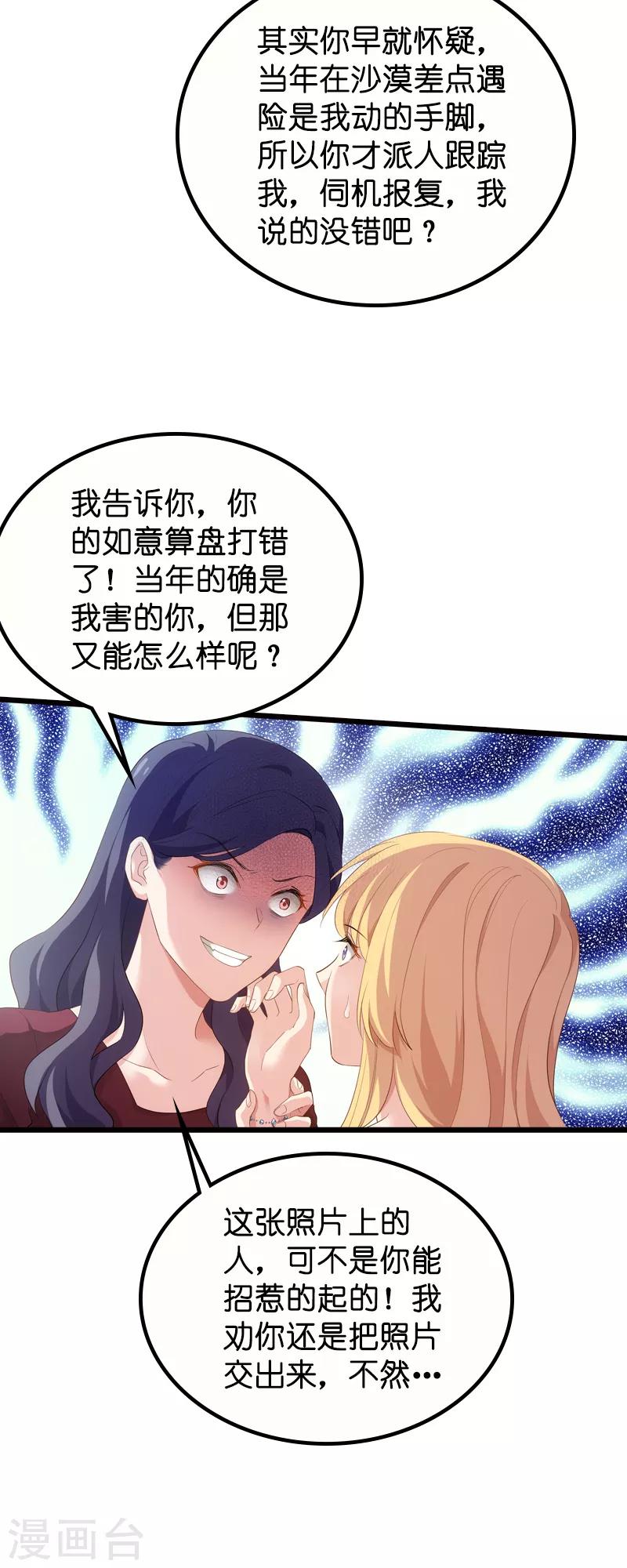 第61话 你说的都是真的吗29
