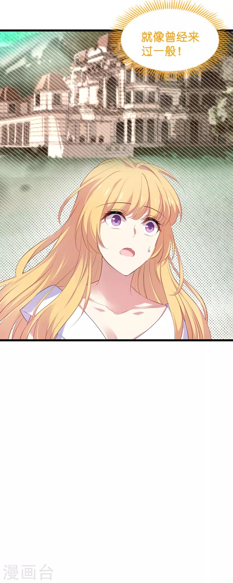 第62话 你是谁？我是谁？25