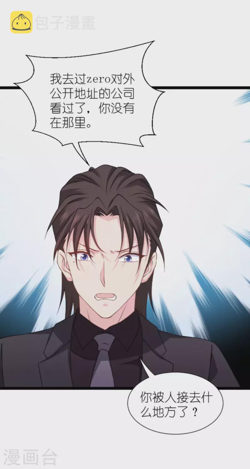 第176话 信任危机13