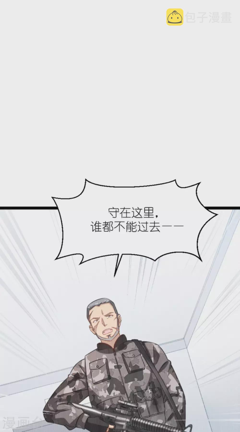 第153话 不爲人知的往事43