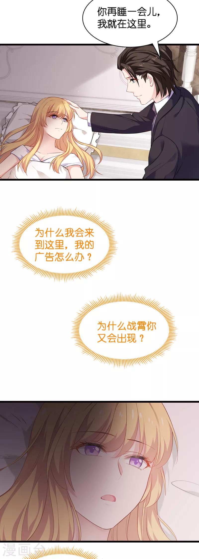第63话 绝对不放手19