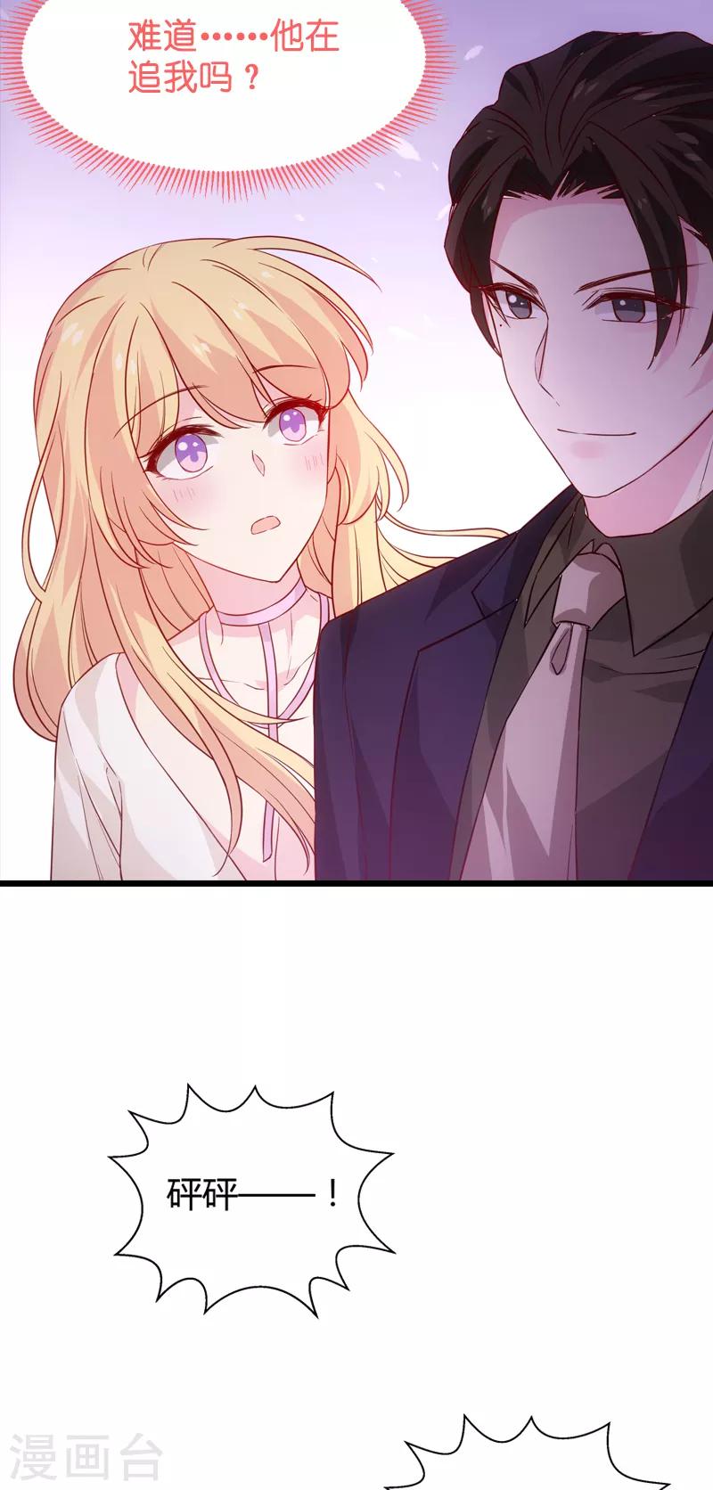 第46话 爲你剥虾的男人20