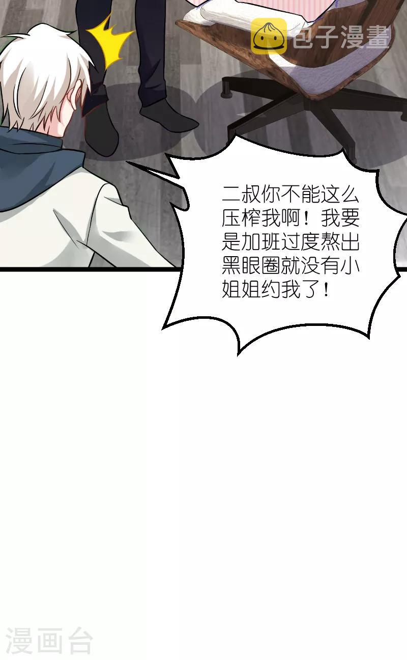 第135话 战霄危机？19