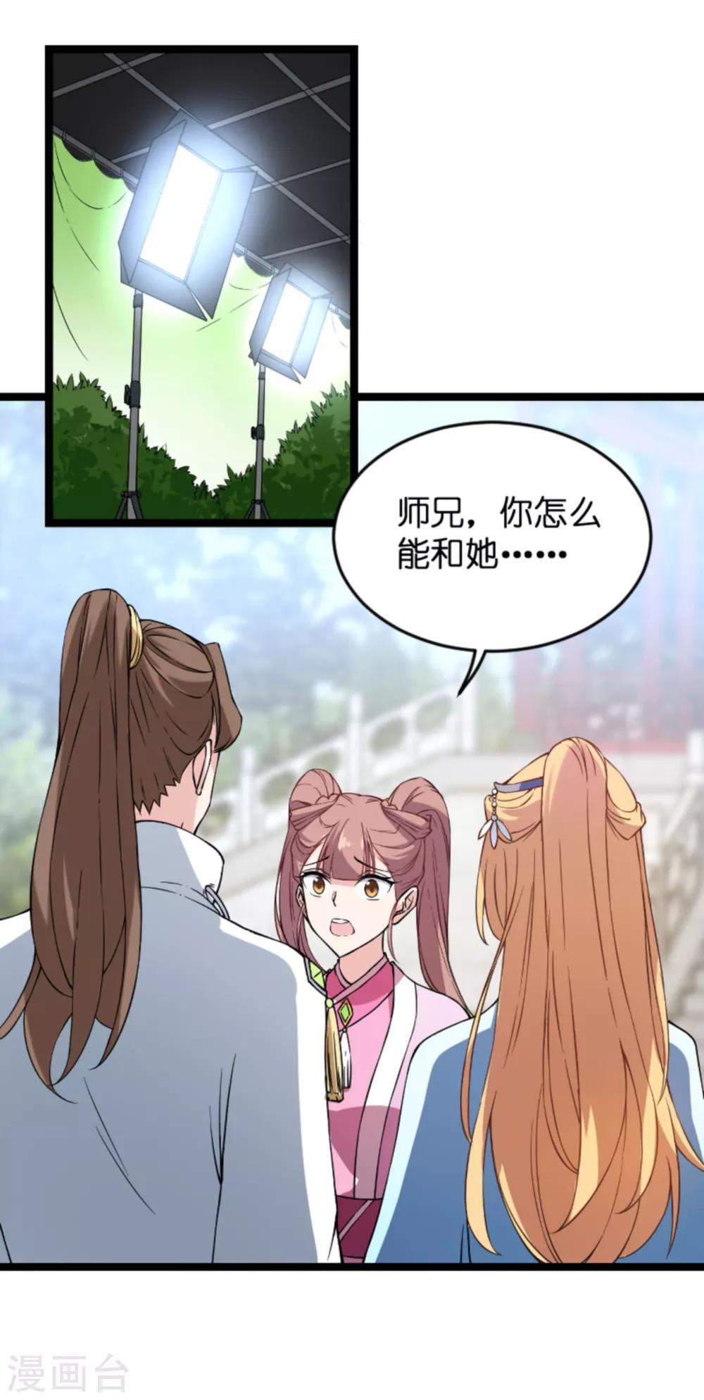 第128话 背後的交易14