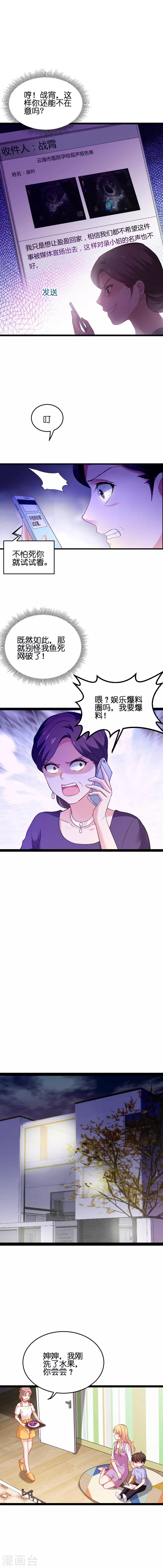 第65话 黑料3